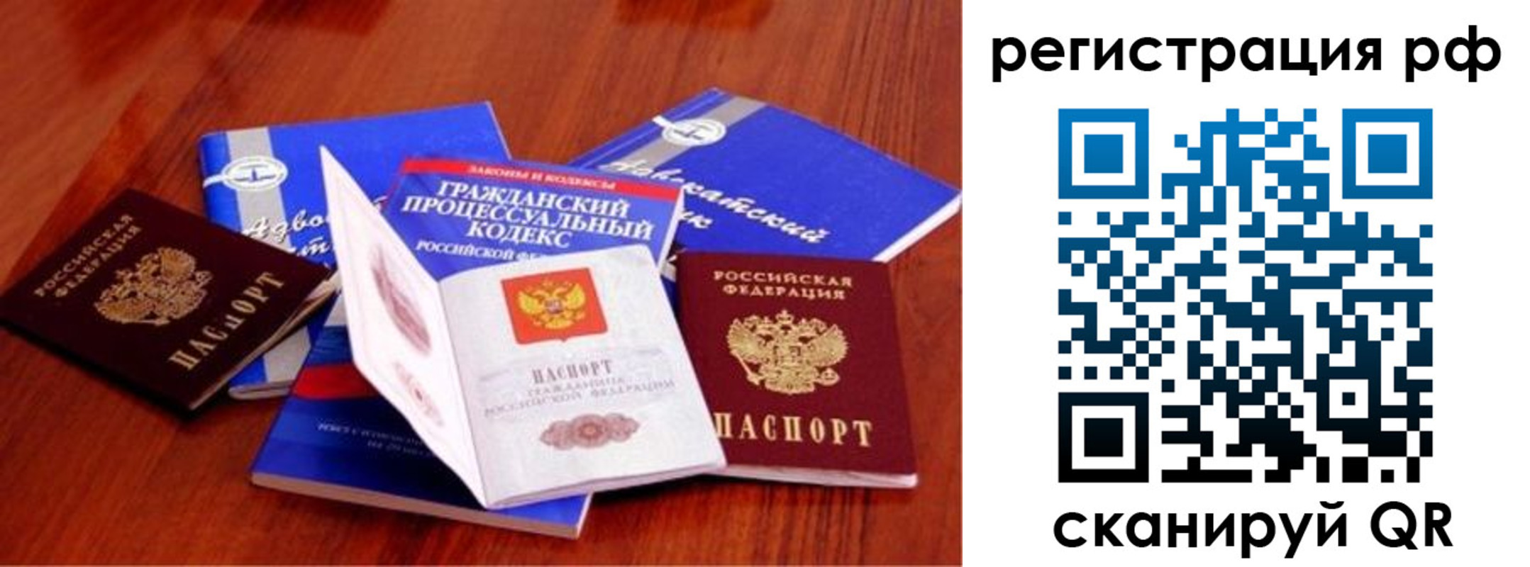 временная регистрация госуслуги в Купино