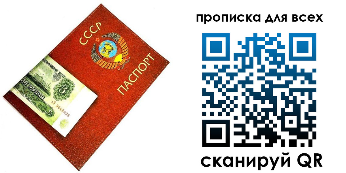 прописка для кредита в Купино