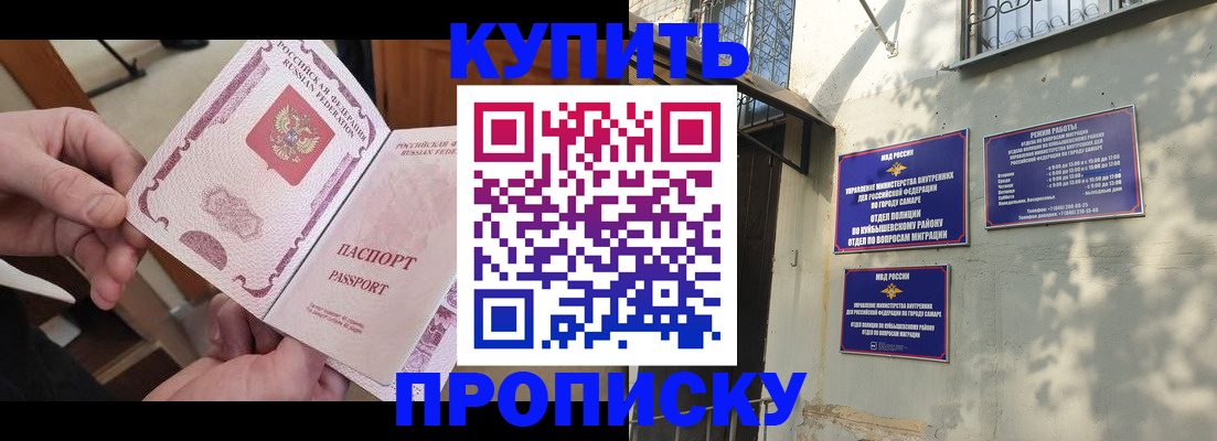 временная регистрация законно в Купино