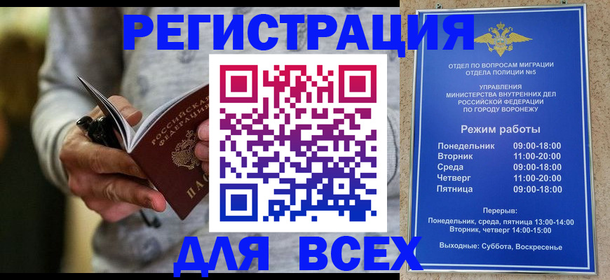 регистрация для дет. сада в Купино